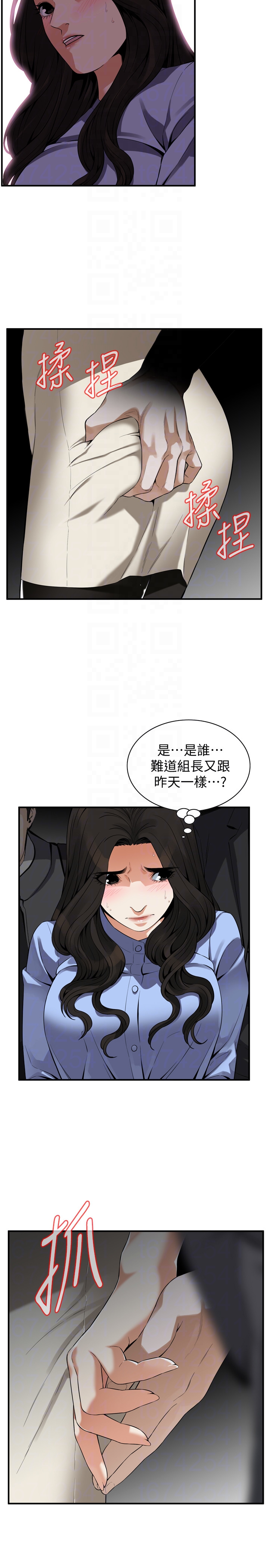 偷窥 第152話-嚐嚐驚險刺激的快感吧 第19页