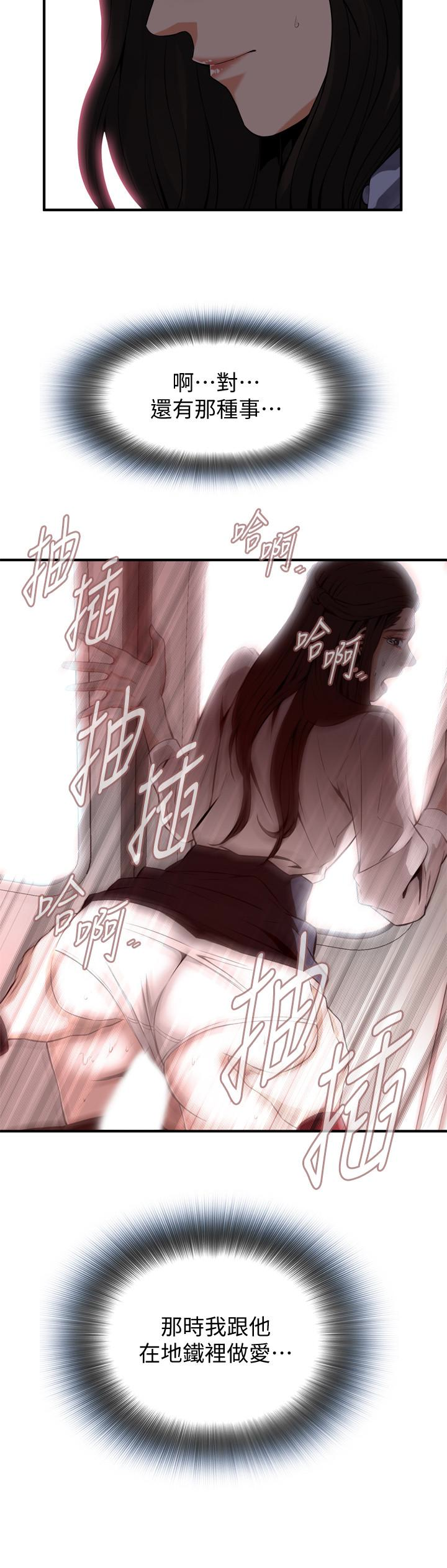 偷窥 第153話-你媳婦有夠騷 第8页