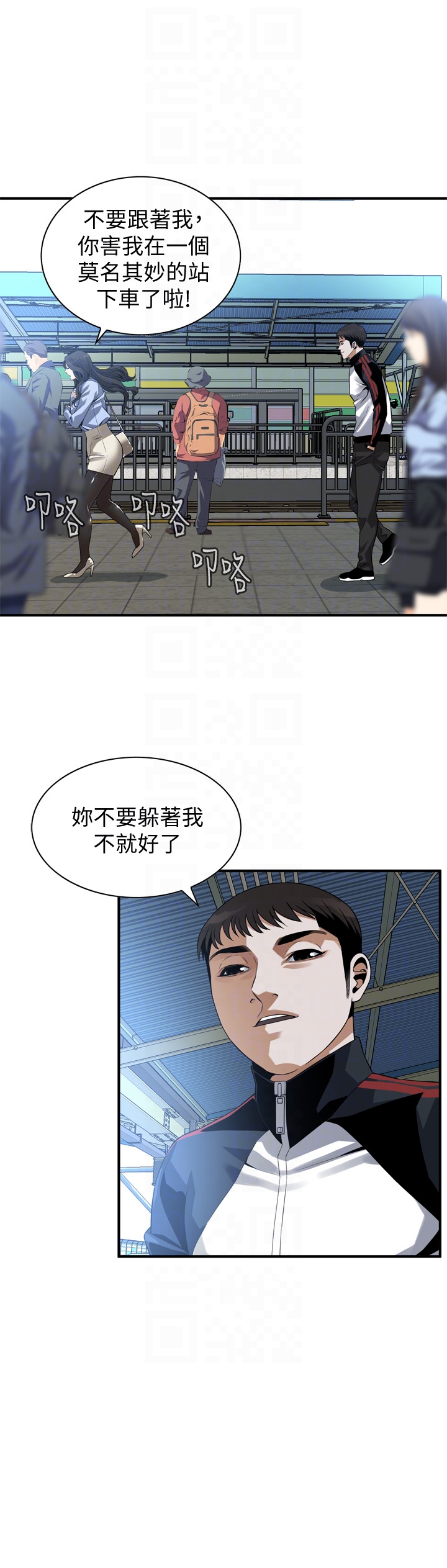 偷窥 第153話-你媳婦有夠騷 第11页