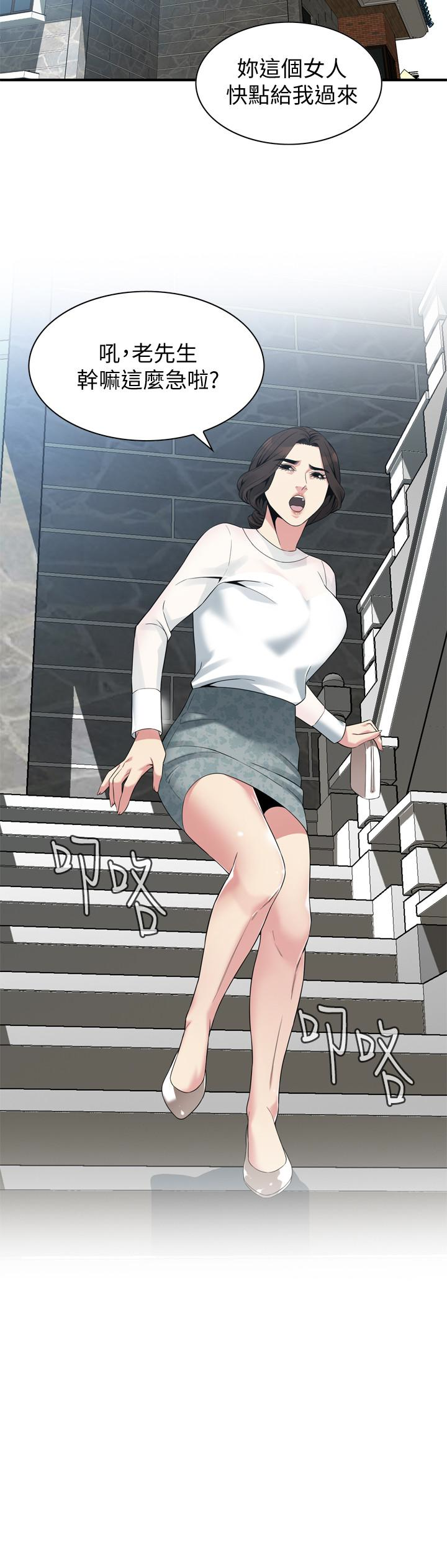 偷窥 第153話-你媳婦有夠騷 第14页