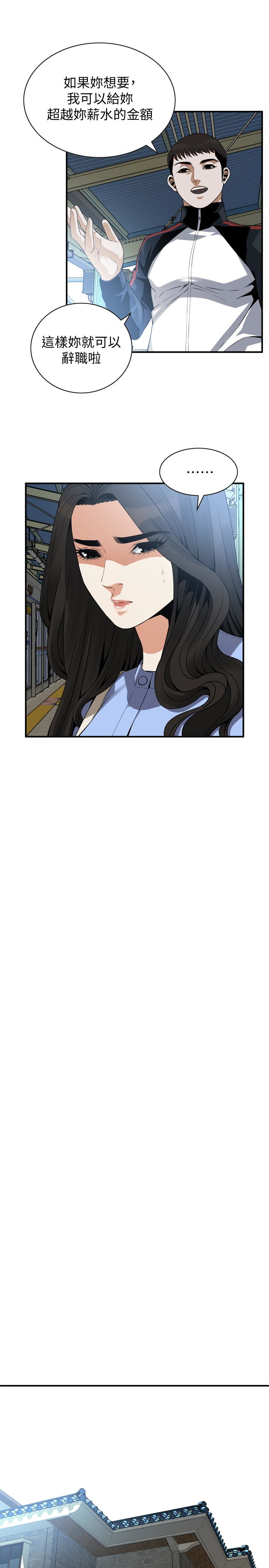 偷窥 第153話-你媳婦有夠騷 第13页
