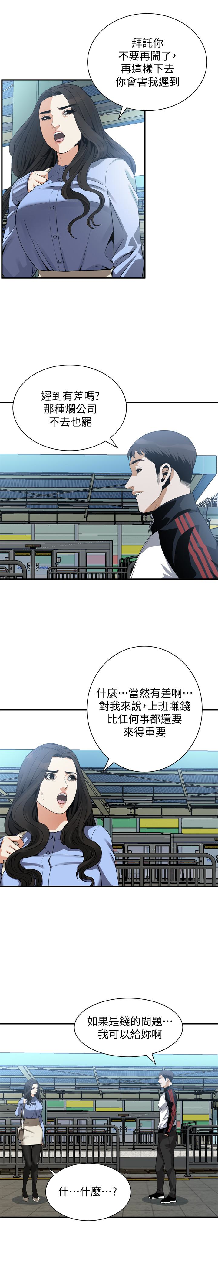 偷窥 第153話-你媳婦有夠騷 第12页