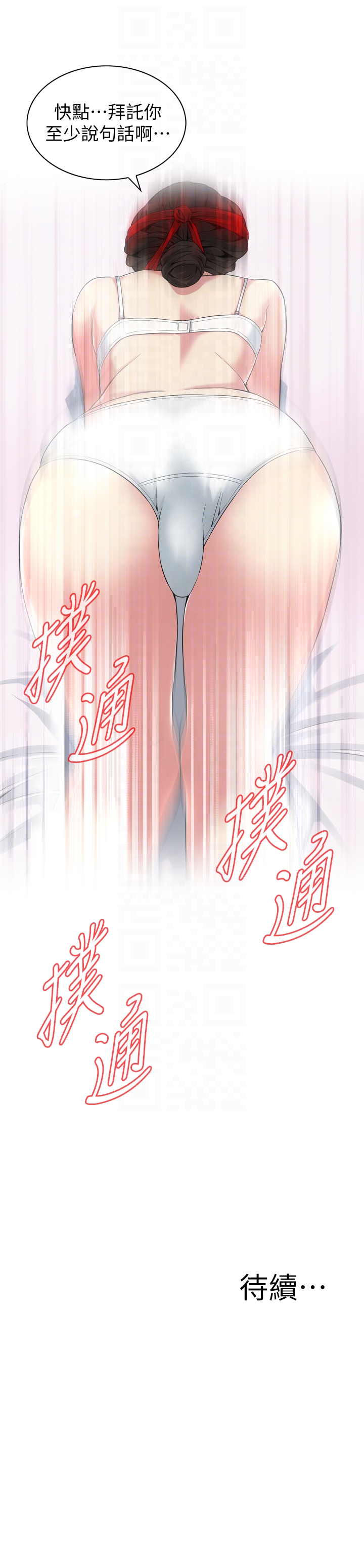 偷窥 第153話-你媳婦有夠騷 第27页
