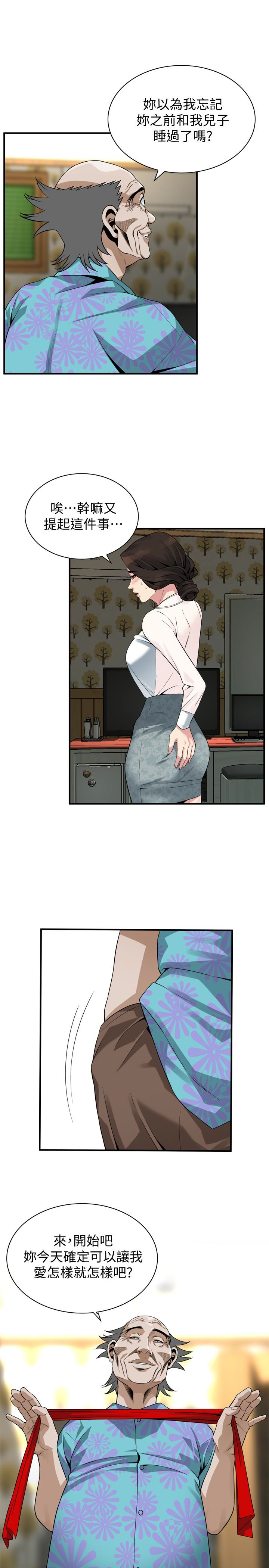 偷窥 第153話-你媳婦有夠騷 第18页