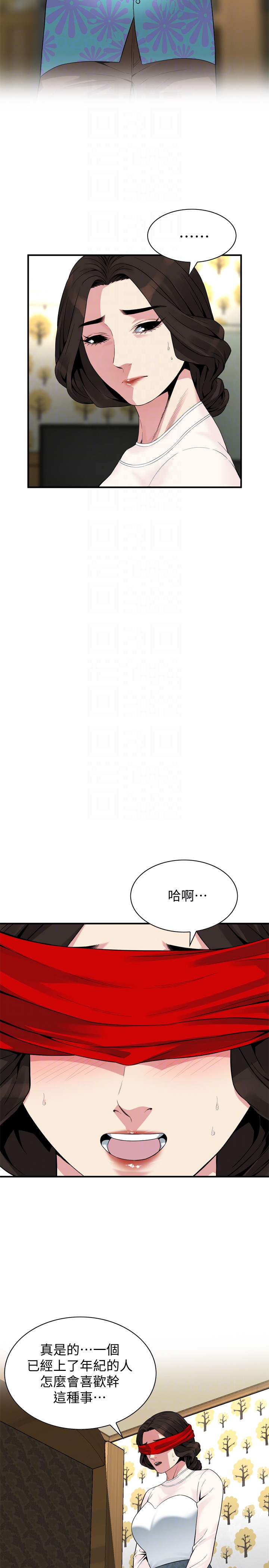 偷窥 第153話-你媳婦有夠騷 第19页