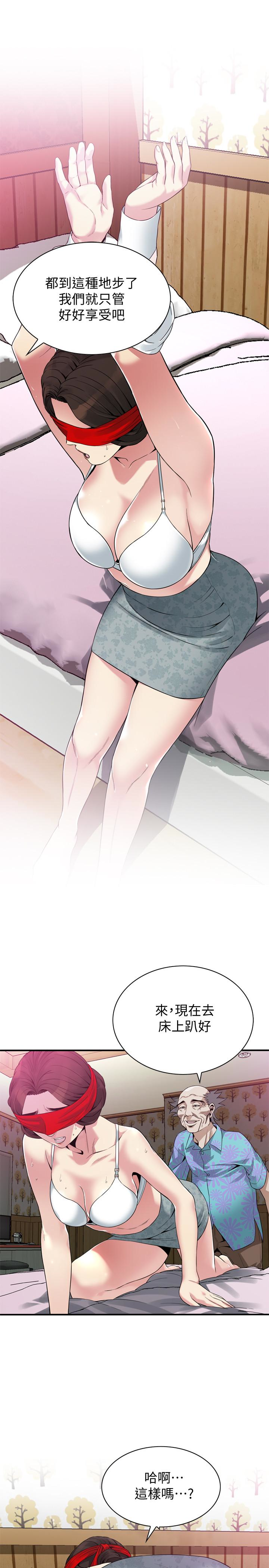偷窥 第153話-你媳婦有夠騷 第21页