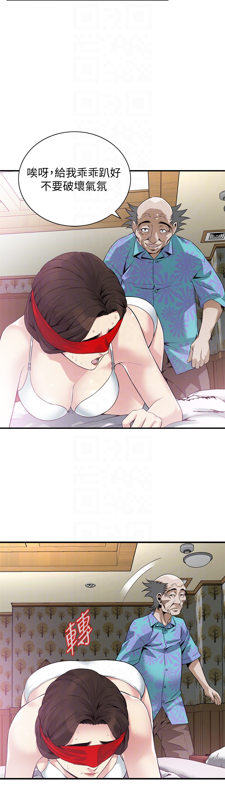 偷窥 第153話-你媳婦有夠騷 第23页