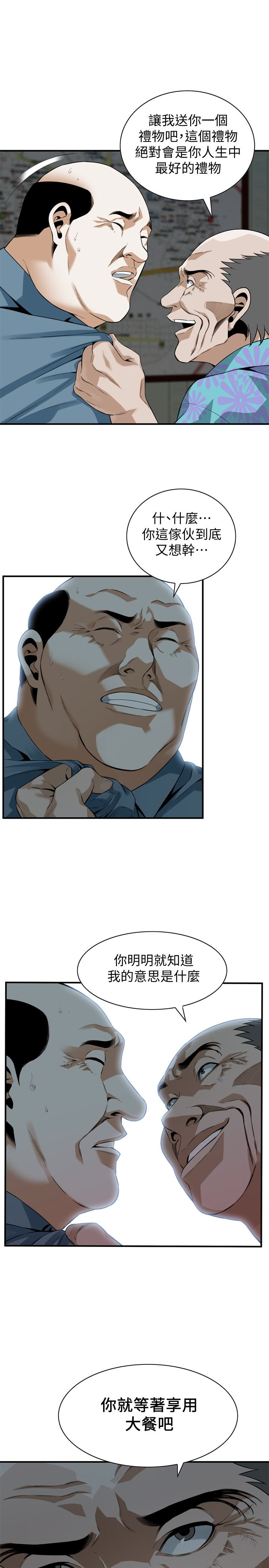 偷窥 第153話-你媳婦有夠騷 第1页