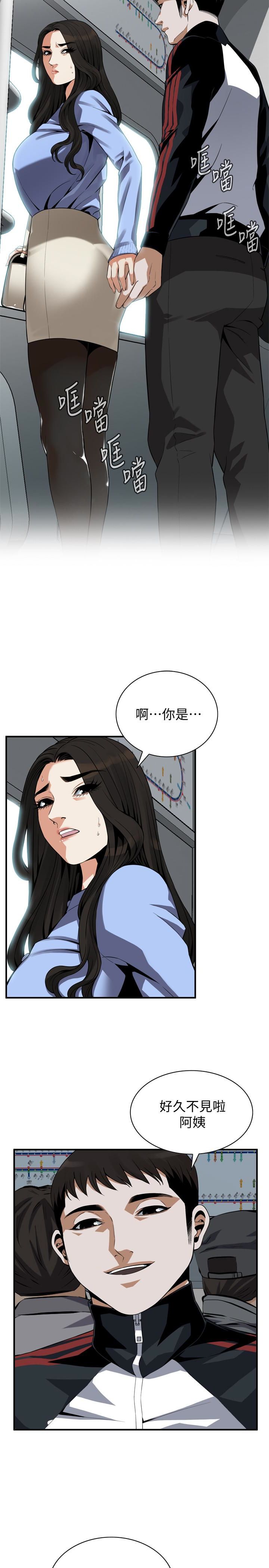 偷窥 第153話-你媳婦有夠騷 第4页