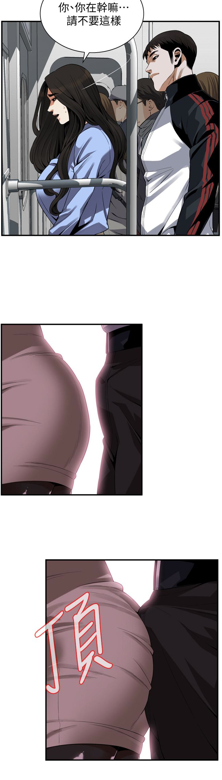 偷窥 第153話-你媳婦有夠騷 第5页