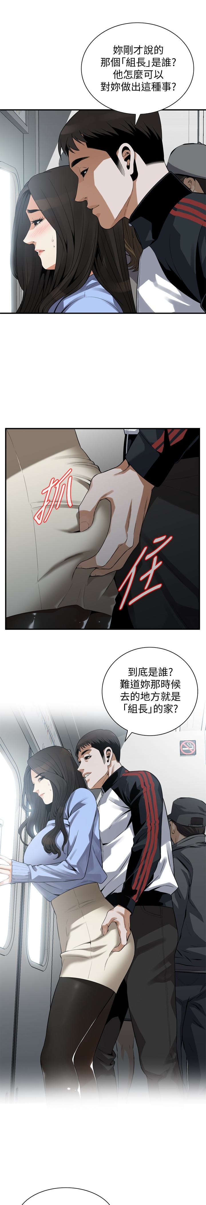 偷窥 第153話-你媳婦有夠騷 第6页