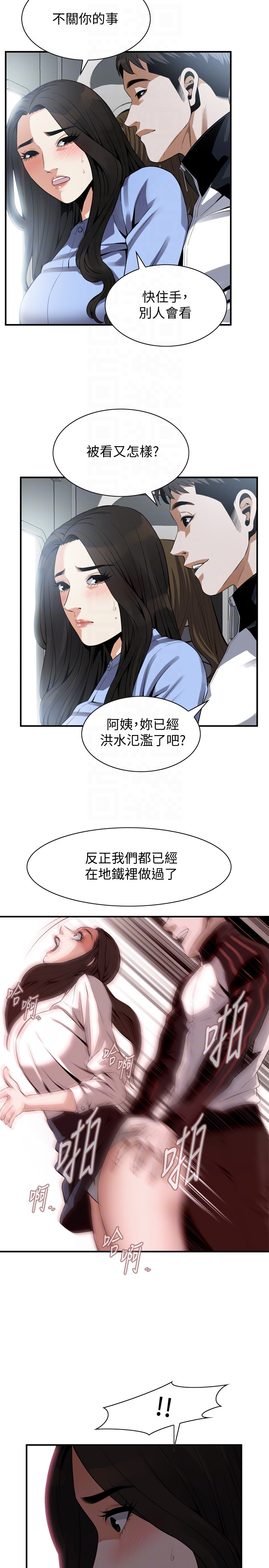 偷窥 第153話-你媳婦有夠騷 第7页
