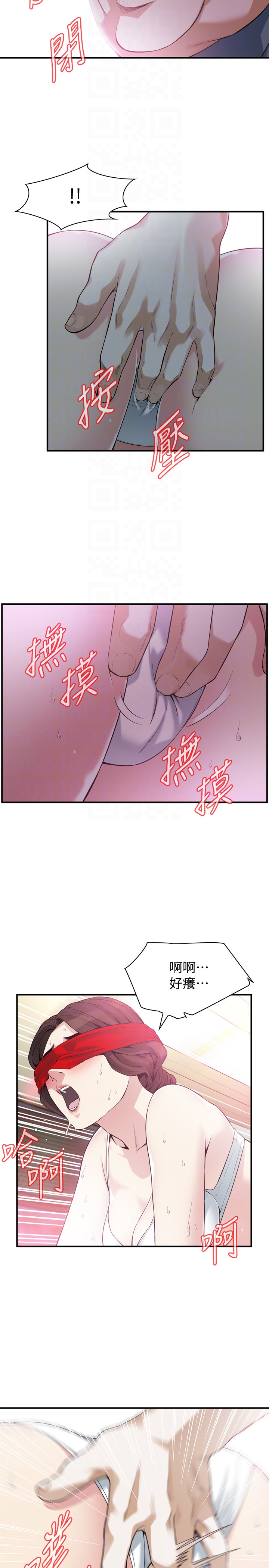 偷窥 第154話-媳婦突然起疑 第6页