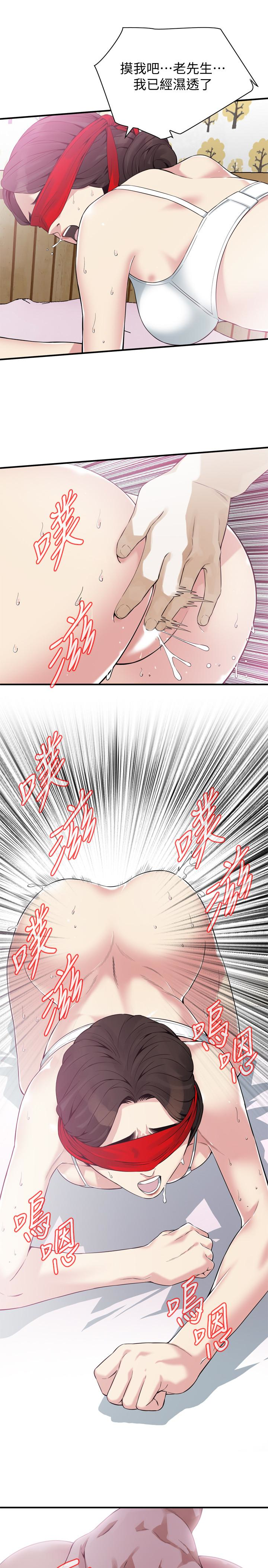 偷窥 第154話-媳婦突然起疑 第9页