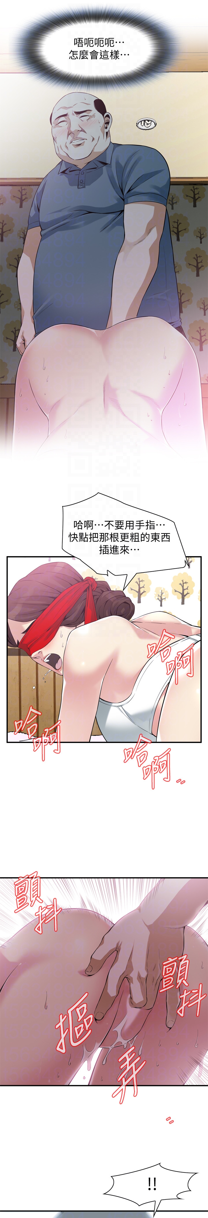 偷窥 第154話-媳婦突然起疑 第10页