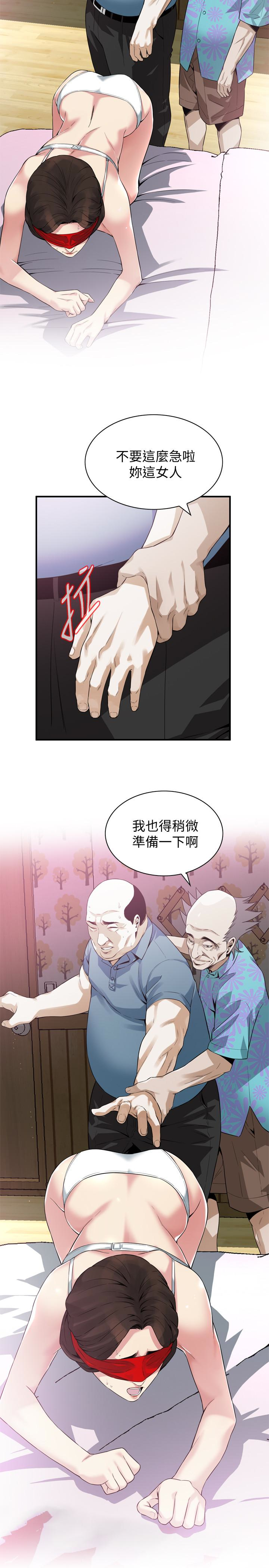 偷窥 第154話-媳婦突然起疑 第4页