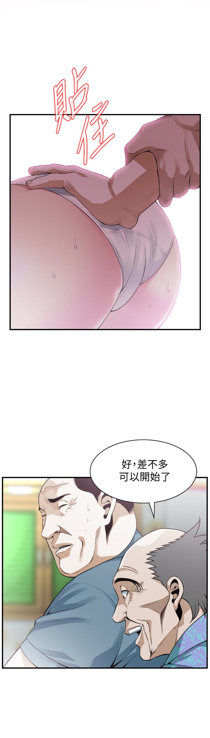 偷窥 第154話-媳婦突然起疑 第5页