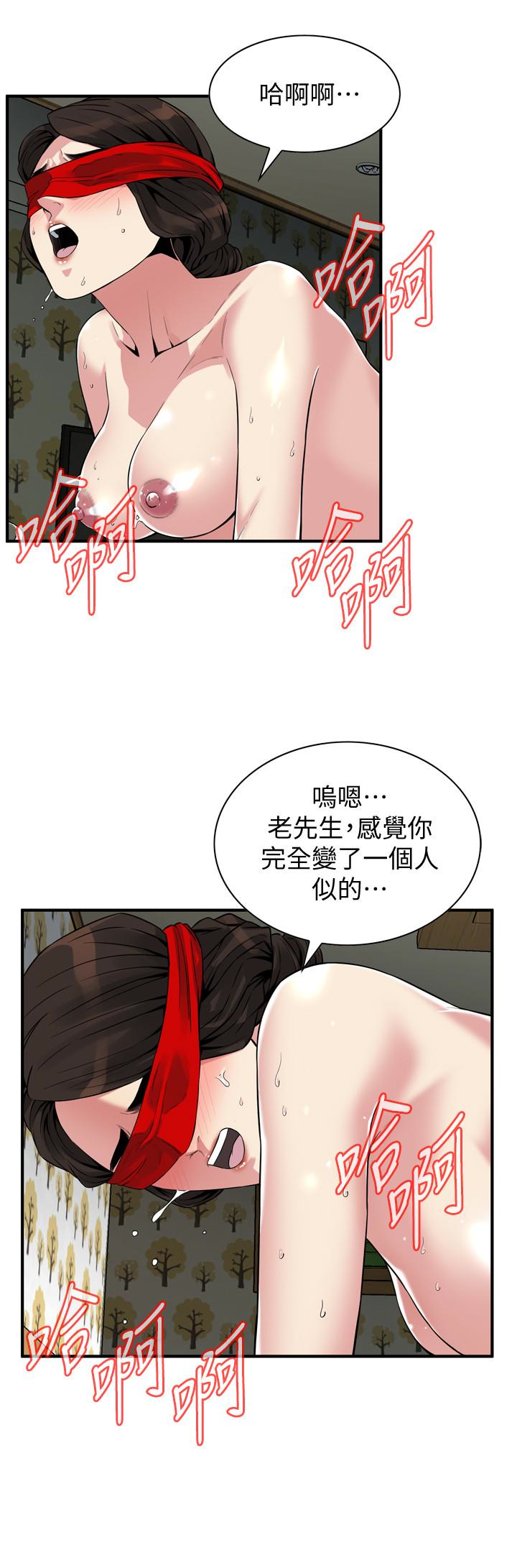 偷窥 第155話-琇愛，能跟我談一下嗎？ 第5页