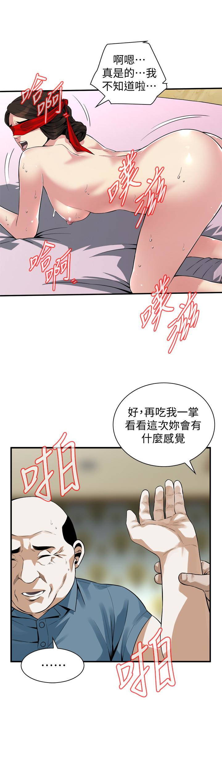 偷窥 第155話-琇愛，能跟我談一下嗎？ 第8页