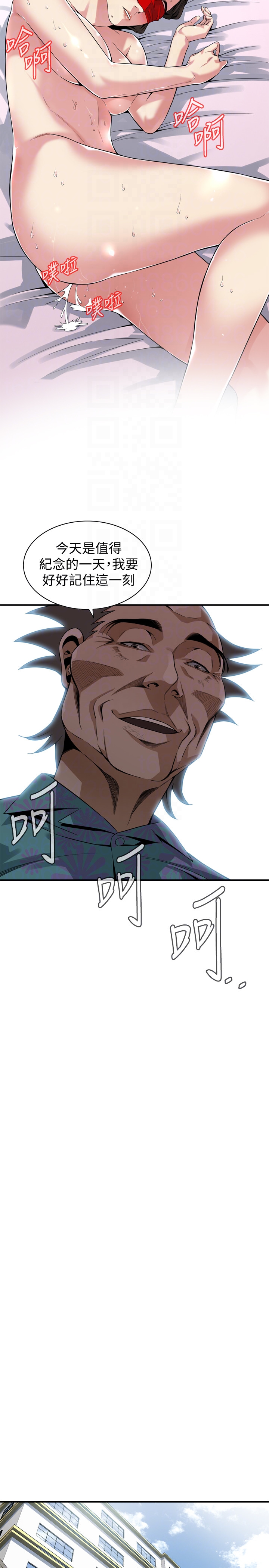 偷窥 第155話-琇愛，能跟我談一下嗎？ 第19页