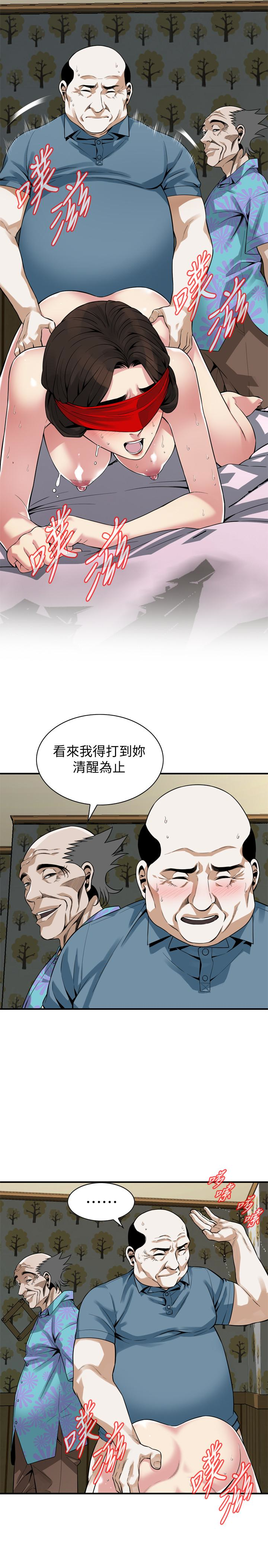 偷窥 第155話-琇愛，能跟我談一下嗎？ 第10页