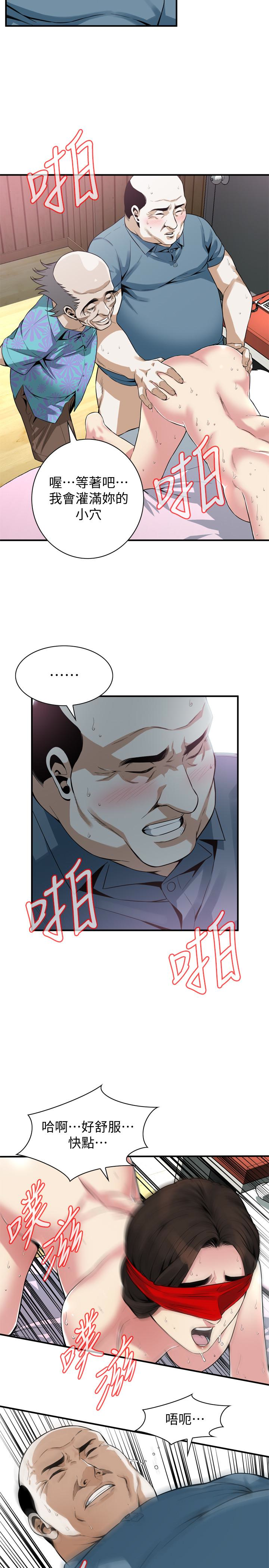 偷窥 第155話-琇愛，能跟我談一下嗎？ 第13页