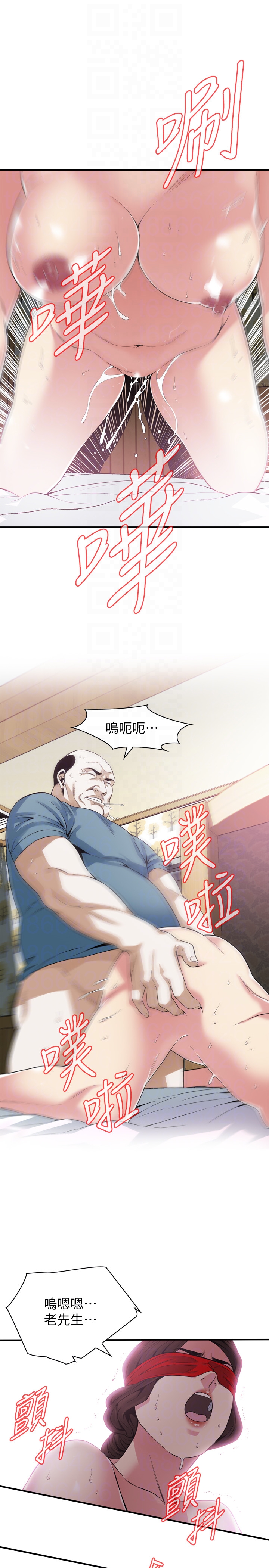 偷窥 第155話-琇愛，能跟我談一下嗎？ 第15页