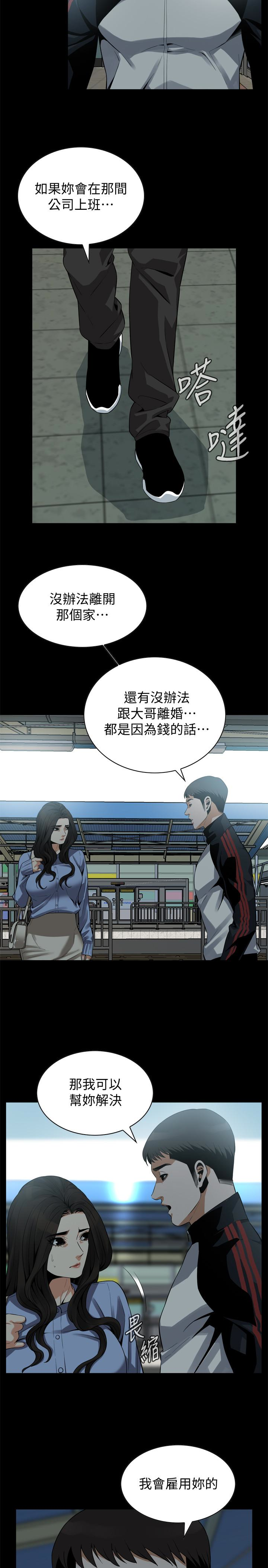 偷窥 第155話-琇愛，能跟我談一下嗎？ 第22页