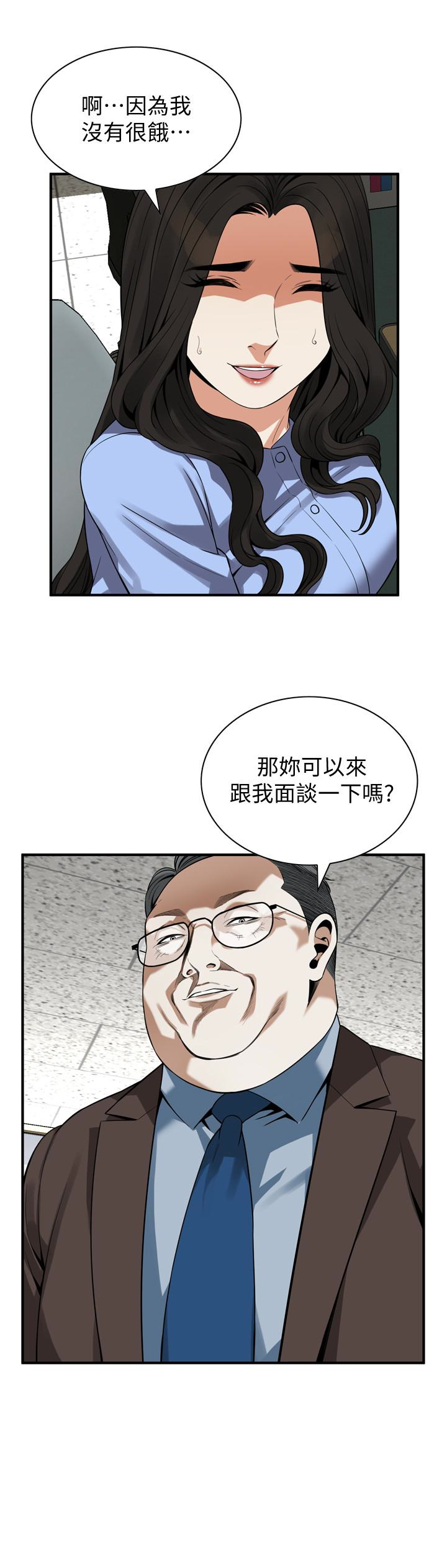 偷窥 第155話-琇愛，能跟我談一下嗎？ 第26页