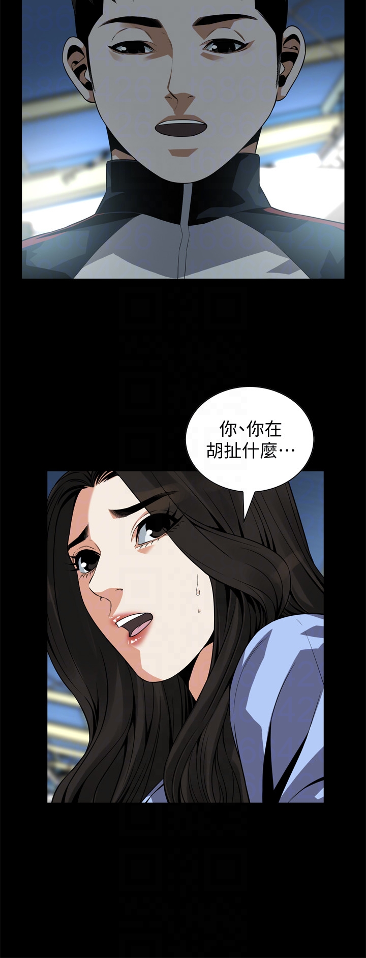 偷窥 第155話-琇愛，能跟我談一下嗎？ 第23页