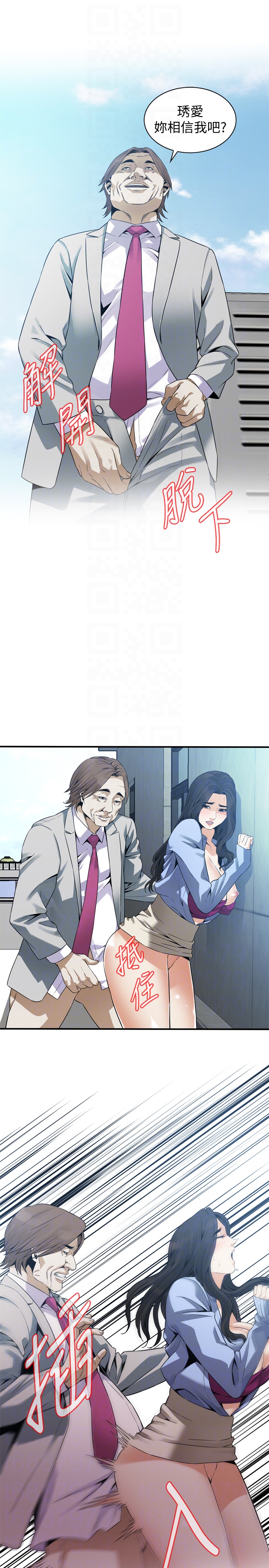偷窥 第156話-公平點，也讓我上一次吧 第25页