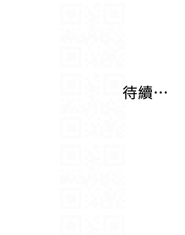 偷窥 第156話-公平點，也讓我上一次吧 第27页