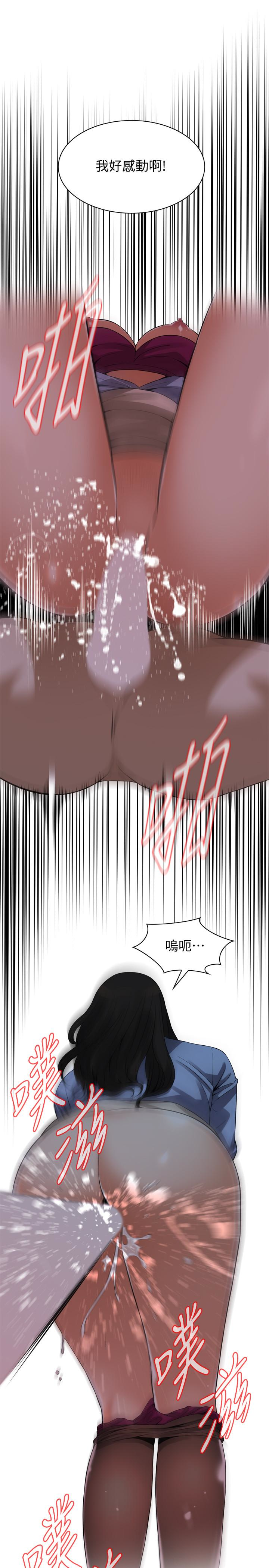 偷窥 第157話-任人插的琇愛 第8页