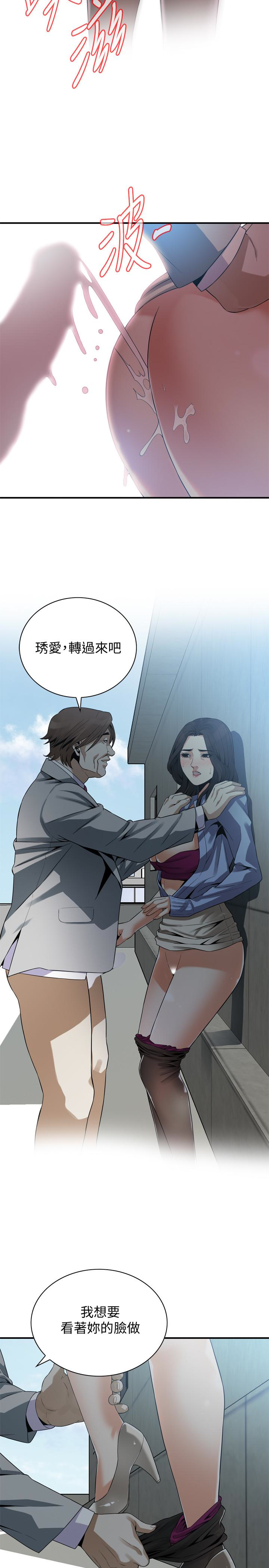 偷窥 第157話-任人插的琇愛 第9页