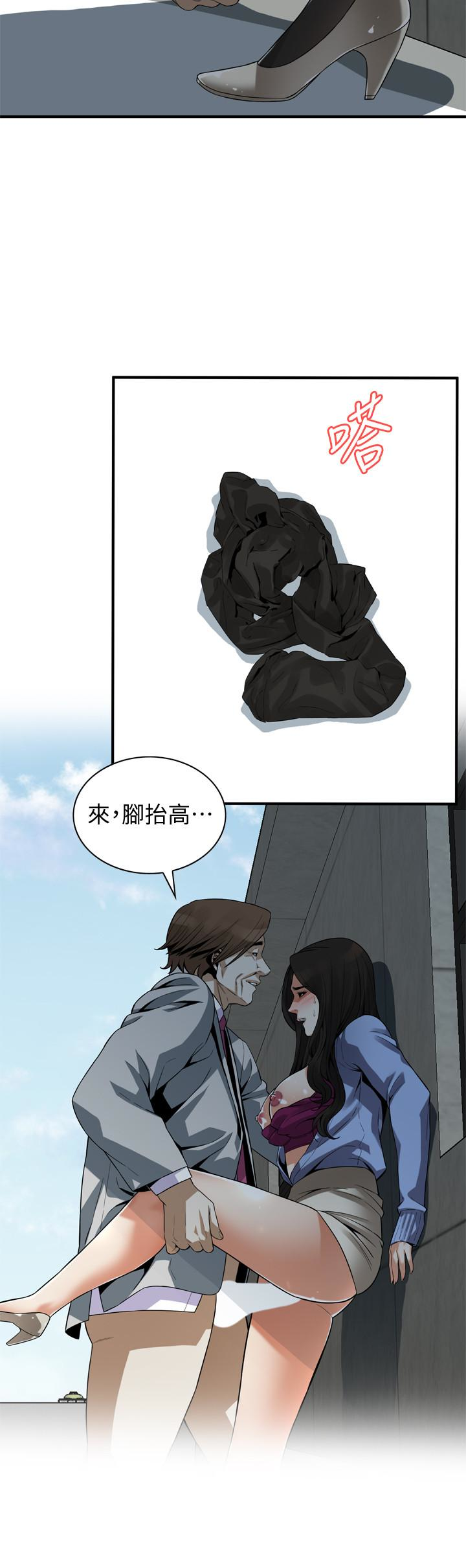 偷窥 第157話-任人插的琇愛 第10页