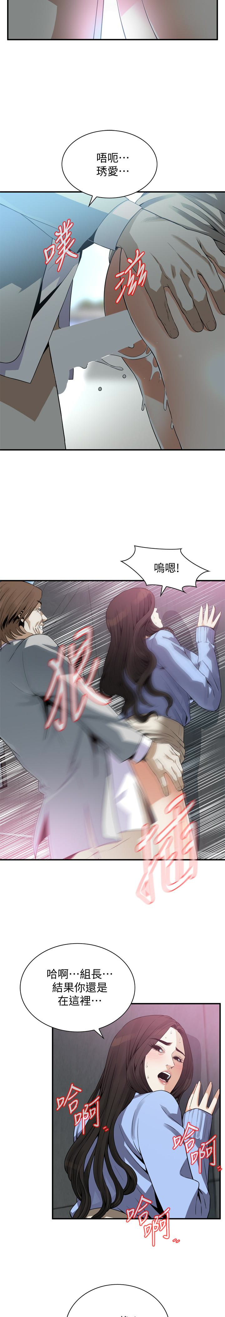 偷窥 第157話-任人插的琇愛 第3页