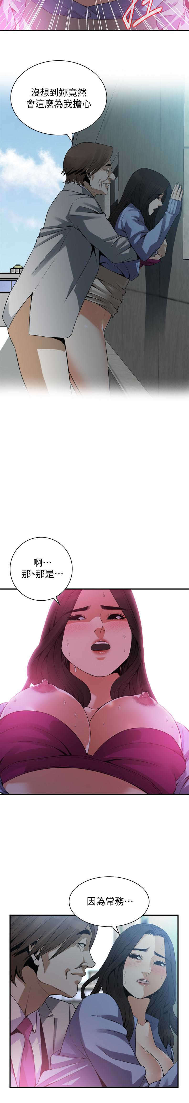 偷窥 第157話-任人插的琇愛 第6页