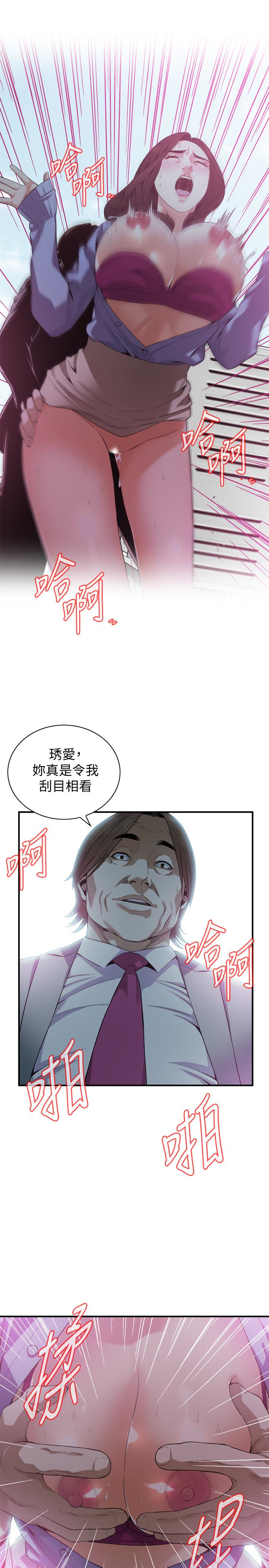 偷窥 第157話-任人插的琇愛 第5页