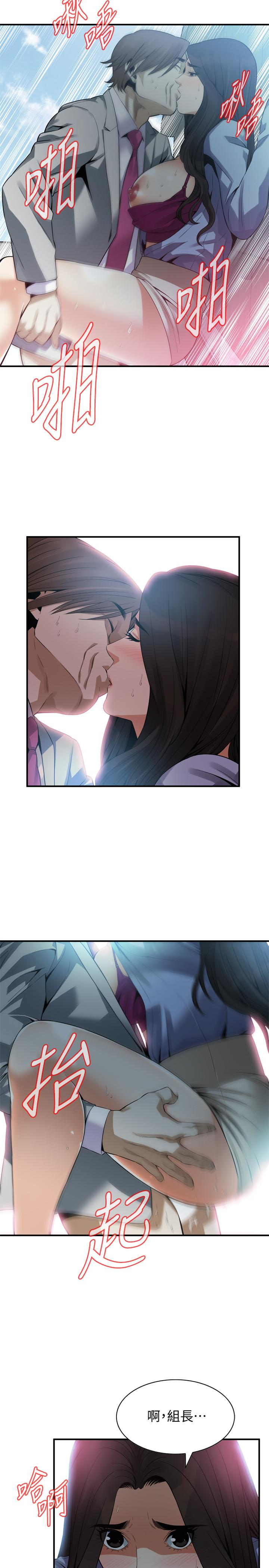 偷窥 第157話-任人插的琇愛 第12页