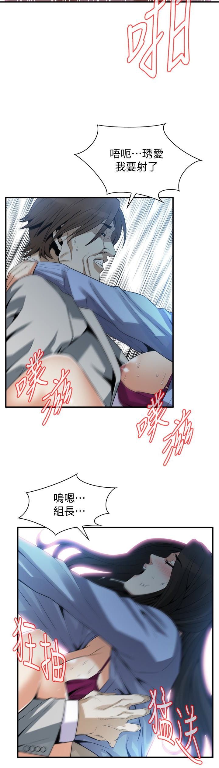 偷窥 第157話-任人插的琇愛 第14页
