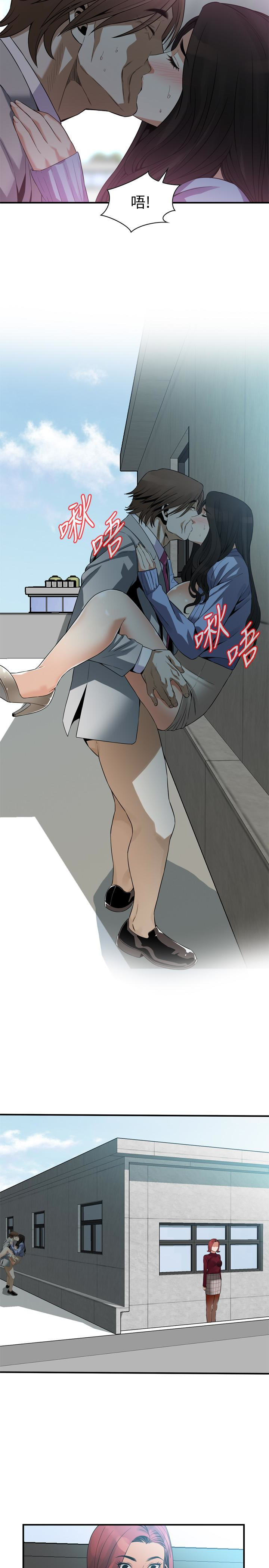 偷窥 第157話-任人插的琇愛 第18页