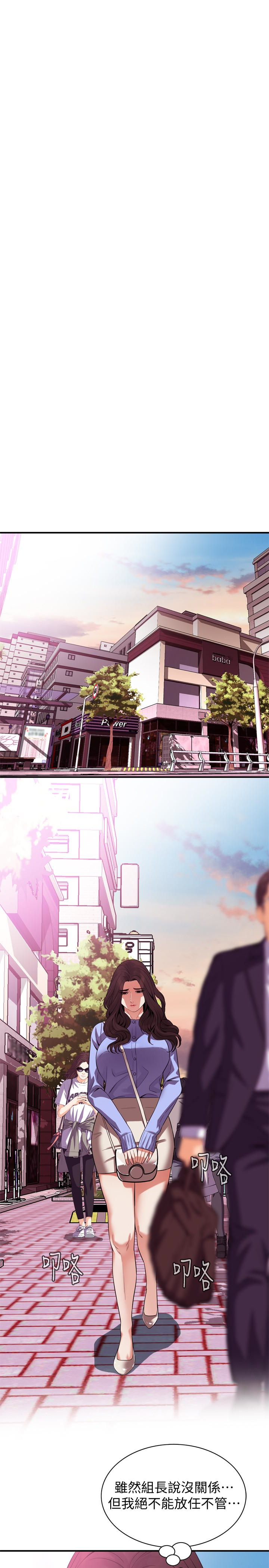 偷窥 第157話-任人插的琇愛 第20页