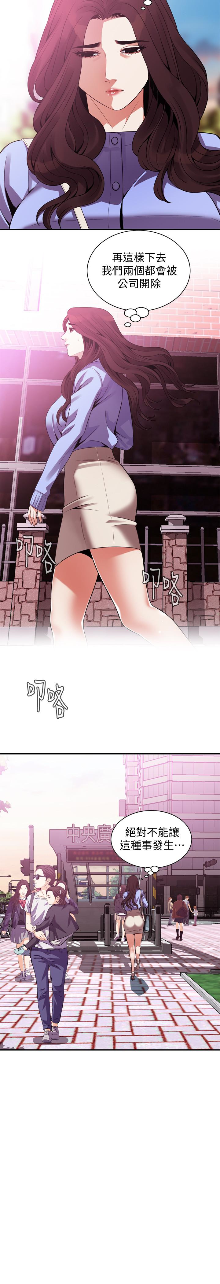 偷窥 第157話-任人插的琇愛 第21页