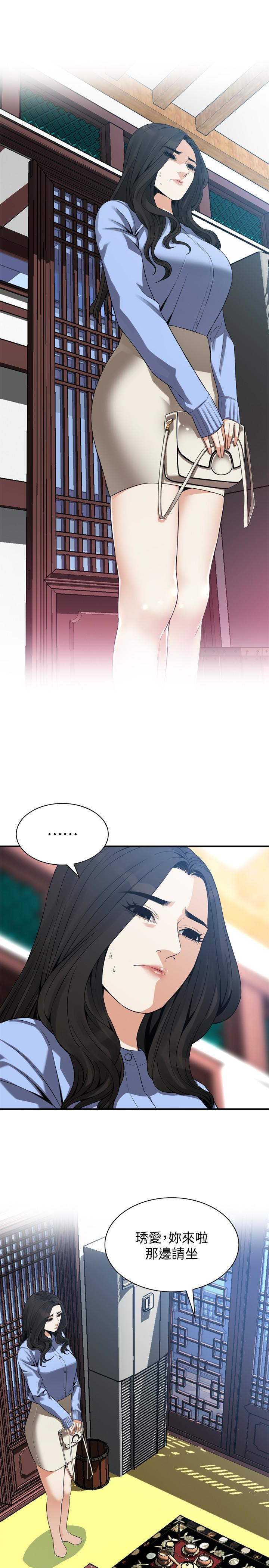 偷窥 第157話-任人插的琇愛 第23页