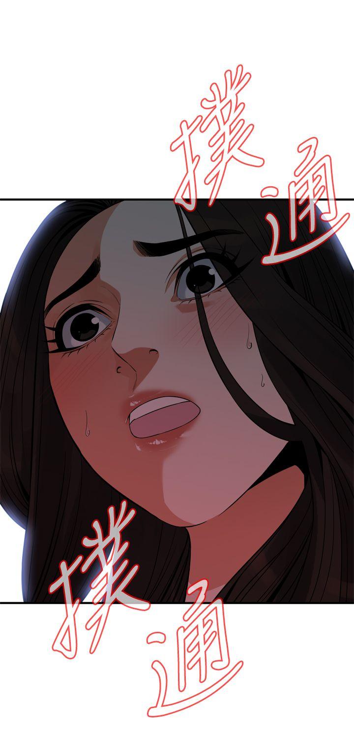 偷窥 第148話-看來得教訓妳了! 第2页