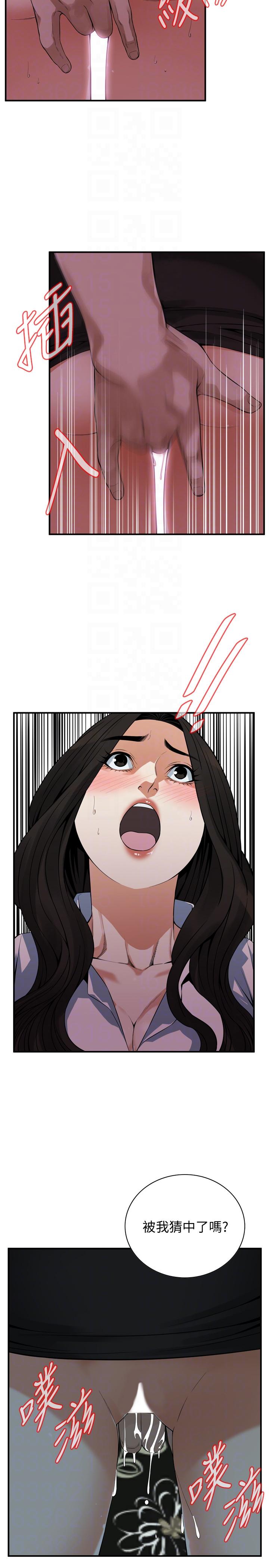 偷窥 第148話-看來得教訓妳了! 第7页