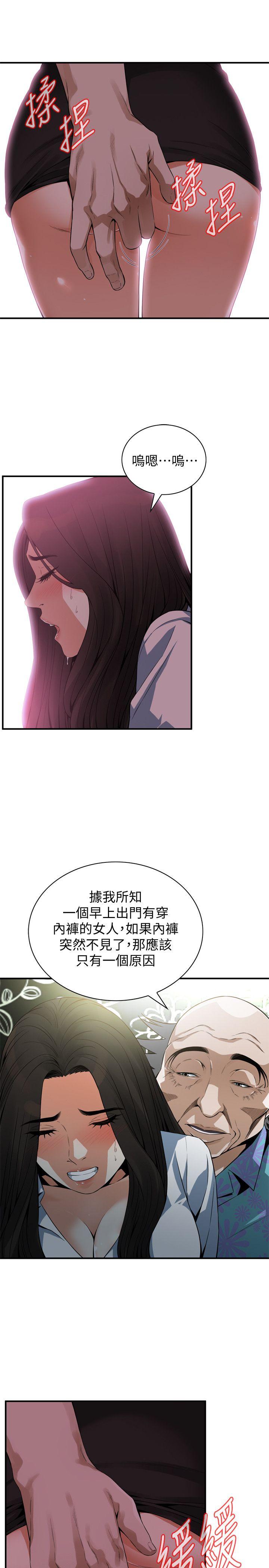 偷窥 第148話-看來得教訓妳了! 第6页