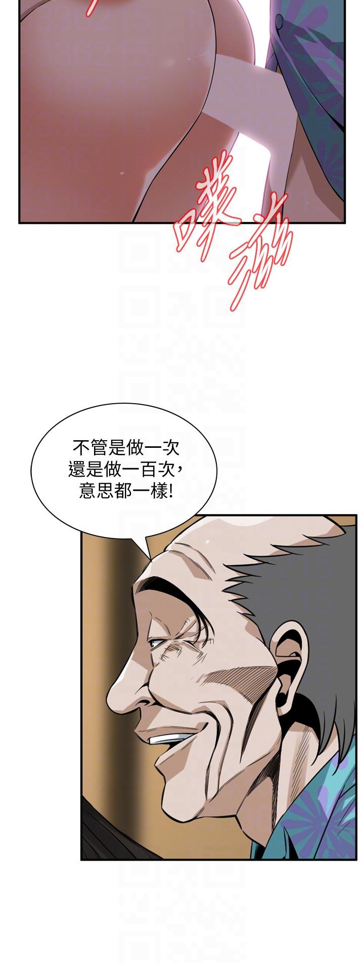 偷窥 第148話-看來得教訓妳了! 第17页
