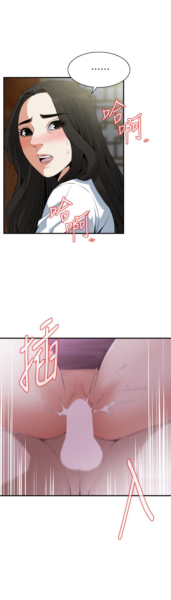 偷窥 第148話-看來得教訓妳了! 第14页
