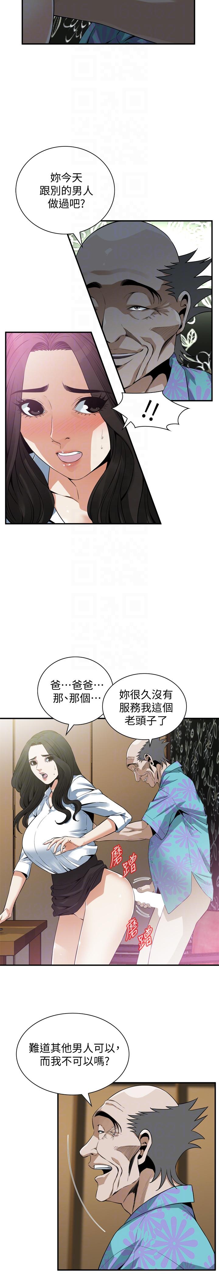 偷窥 第148話-看來得教訓妳了! 第13页
